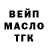 ГАШИШ ice o lator Pavel Trubicyn