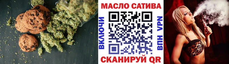 Печенье с ТГК конопля  купить наркотики сайты  Власиха 