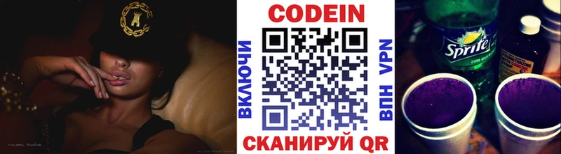 купить   Власиха  Кодеиновый сироп Lean Purple Drank 