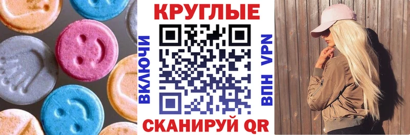 ЭКСТАЗИ таблы  наркота  Власиха 