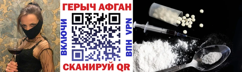 ГЕРОИН хмурый  Власиха 