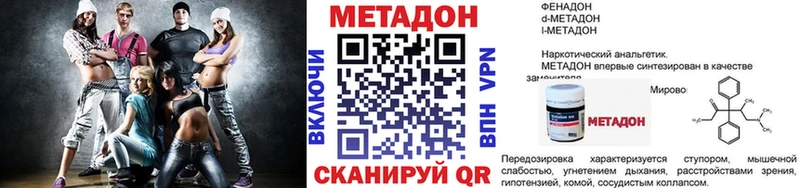 Метадон methadone  Власиха 