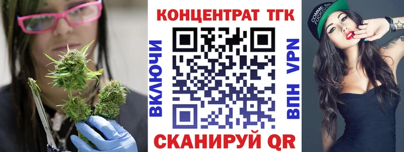 ТГК жижа  Власиха 